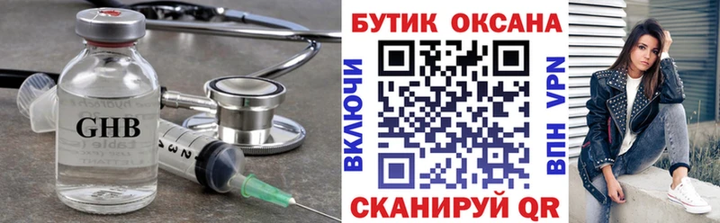 наркота  Онега  OMG   Бутират 1.4BDO 