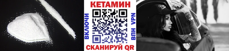 Кетамин VHQ  Онега 